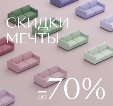 Угловые диваны приобрести по сниженным ценам — магазин Дом Диванов, Челябинск